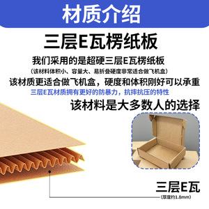 Caja de Cartón Plegable de 10 cm de Ancho, 50-60 cm de Largo, Tres Capas, Corrugada, Embalaje General, Papel Kraft en Blanco - Product Image 5