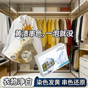 Lessives en dosettes blanchissantes 10 comprimés pour vêtements – Détachant formule douce - Product Image 5