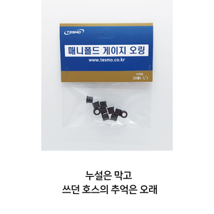 Kit de joints toriques Tesmo Gauge 1/4 5/16 R410A R22 pour raccords de tuyaux de réfrigérant - Product Image 2