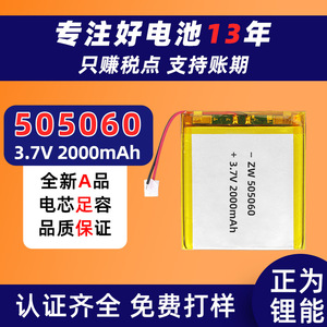 ZW 505060 Polymer Lithium Battery 2000mAh 3.7V With Wires For Makeup Mirror <b>Light</b> Humidifier Selfie Device - Product Image 5