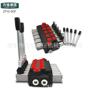 Manufacturer Supplies ZT-L12E-5OT Multi-Way Hydraulic Valve for Sanitation Vehicles <b>Wreckers</b> Forklifts - Product Image 1