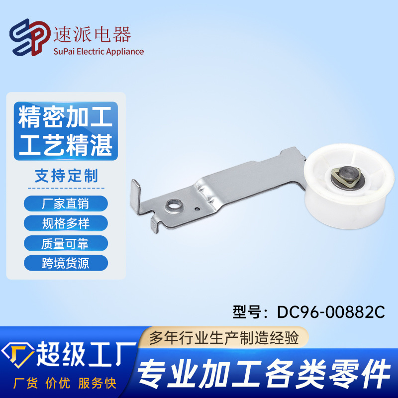 96-00882C CC