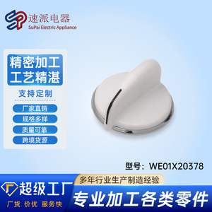 Pièce de rechange pour bouton de commande de sèche-linge We01x20378 pour la réparation et l'entretien des appareils ménagers - Product Image 5