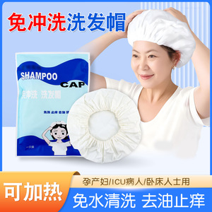 Bonnet de shampoing sans rinçage en polypropylène (PP) pour femmes enceintes, post-partum, personnes âgées, patients post-opératoires – Shampoing sec portable - Product Image 5