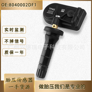 Tire Pressure Sensor 8040002DF1 External For Xpeng G3 P5 P7 Car <b>TPMS</b> 26g - Product Image 5