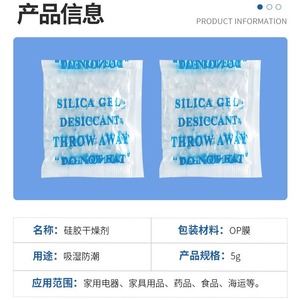 Desecante de gel de sílice 1-2000g personalizable para electrónica, ropa, bolsas, a prueba de humedad, con embalaje OPP - Product Image 3