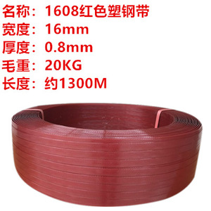 Sangles en plastique PET pour emballage industriel 16 mm 0,8 mm, qualité industrielle, durables, pour pierre et brique, à usage manuel - Product Image 4