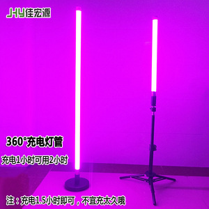 Jhy T8 <b>Led</b> Rechargeable Wireless Color Changing Light <b>Tube</b> For Dance Studio Photography Video - Product Image 5