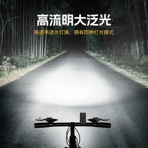 Luz para bicicleta Smiling Shark QX-D430, faro LED recargable de 1200mAh, lámpara para montar en bicicleta de montaña por la noche - Product Image 1