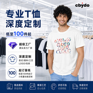 T-shirt promotionnel uni respirant pour jeunes, tailles ML, XL, XXL, XXXL, XXXXL - Product Image 2