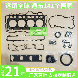 Kit de révision complet de joint de culasse Detroit S60 353233 pour moteur diesel, excavatrice et usage maritime - Product Image 1