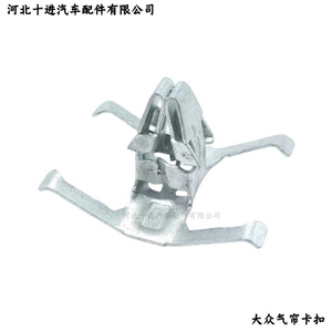 Clips para Cortina de Aire Volkswagen 34D881090 de Hierro Galvanizado para Reparación o Reemplazo en Tiguan, Phideon, Superb, Kamiq - Product Image 2