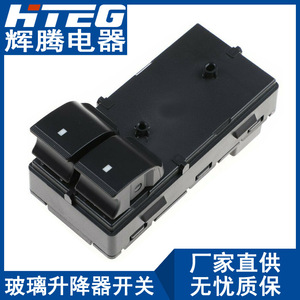 สวิตช์กระจกไฟฟ้า Hteg รุ่น 20945132 25789690 สำหรับ Chevrolet Gmc ระบบไฟฟ้า 12v - Product Image 2