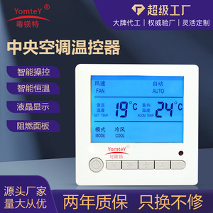 Guangdong Magnesium Special Intelligent Temperature Controller 230V AC Digital Display HVAC System Home Office Use - Product Image 3