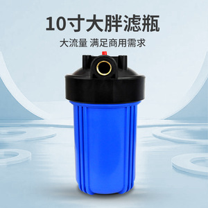 Bouteille filtrante universelle de 10 pouces, pré-filtre pour purificateur d'eau, pour toute la maison, haut débit, filetage en laiton à 6 points - Product Image 1