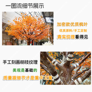 Arbre d'érable jaune artificiel Shenghong Landscape 251029-5, grand modèle décoratif pour intérieur et extérieur - Product Image 3