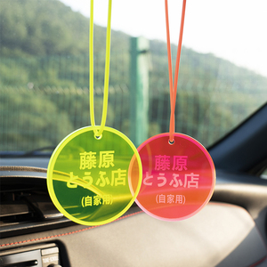 JDM สไตล์อะคริลิคกระจกรถกระจกมองหลังจี้ภายในรถจี้เครื่องประดับแขวนอุปกรณ์เสริม <span class=keywords><strong>Fujiwara</strong></span> เต้าหู้ร้านเริ่มต้น D - Product Image 4