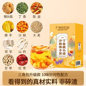 Thé aux herbes <span class=keywords><strong>de</strong></span> qualité supérieure <span class=keywords><strong>pour</strong></span> le soin <span class=keywords><strong>de</strong></span> l'estomac, en sachets, emballage en boîte/sachet, 160g, <span class=keywords><strong>pour</strong></span> <span class=keywords><strong>la</strong></span> santé intestinale et le soulagement <span class=keywords><strong>de</strong></span> <span class=keywords><strong>la</strong></span> <span class=keywords><strong>mauvaise</strong></span> <span class=keywords><strong>haleine</strong></span> - Product Image 6