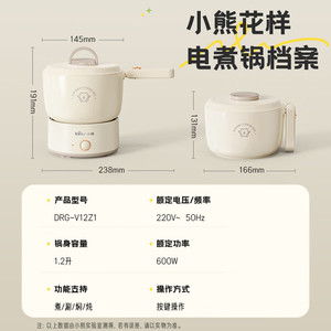 Olla Eléctrica Plegable Little Bear de 1.2L, Multifuncional para Cocinar al Vapor en Dormitorios - Product Image 4
