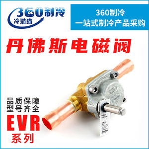 Bobine d'électrovanne Danfoss Série EVR2 3 6 10 15 20 22 25 32 40 AC 220V pour l'industrie de la réfrigération - Product Image 2