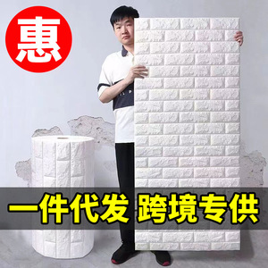 Self Adhesive Wallpaper Rolls 3D Brick Pattern XPE Foam Waterproof For Bedrooms And Living Rooms - Product Image 2
