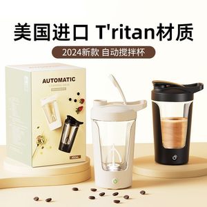 Electric Portable Blender Cup 500mAh Rechargeable With 100C Heat Resistance For Hot Water Mixing - Product Image 3