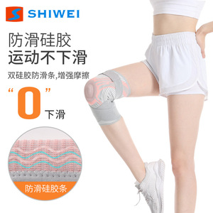 Shiwei <b>Knee</b> <b>Brace</b> With Silicone Grip Spring <b>Support</b> For Fitness Patellar Protection Unisex All Seasons - Product Image 2