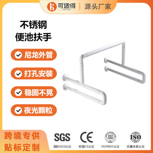 Pasamanos de Urinario Personalizables de ABS y Nailon, Urinarios de Acero Inoxidable Antideslizantes para Discapacitados y Ancianos, Equipo de Seguridad para Baños - Product Image 5