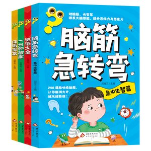 Libro <span class=keywords><strong>de</strong></span> rompecabezas con imágenes a color, edición Pinyin, personajes <span class=keywords><strong>de</strong></span> dibujos animados, acertijos, rompecabezas para estudiantes <span class=keywords><strong>de</strong></span> primaria, todos los 4 <span class=keywords><strong>libros</strong></span> - Product Image 5