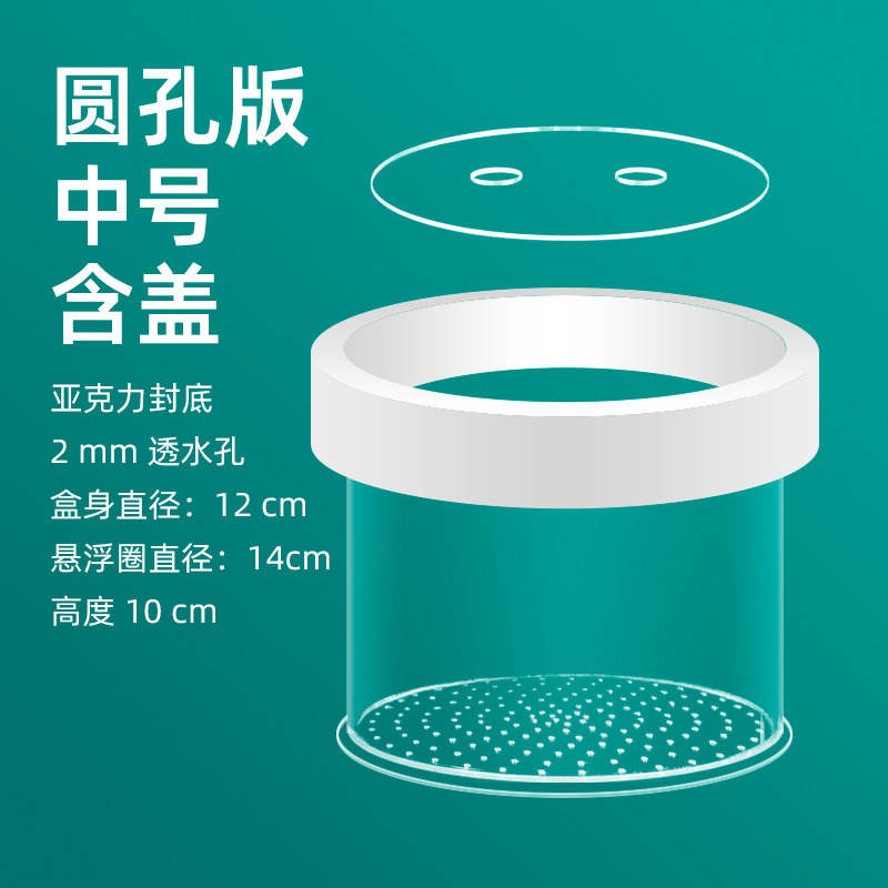 Trou rond perméable-taille moyenne 12cm