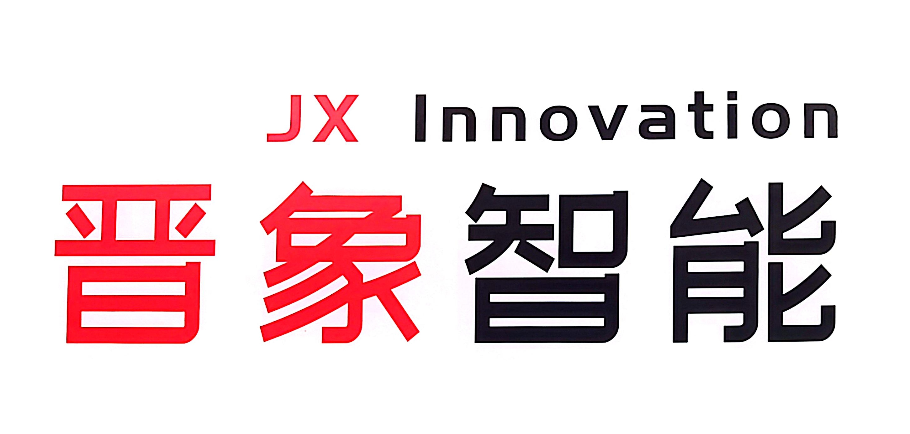 Shenzhen Jinxiang Intelligent Technology Co., Ltd. logo