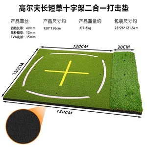 Nouveau tapis de <span class=keywords><strong>golf</strong></span> deux-en-un pour l'entraînement (matériau en gazon synthétique EVA) pour l'enseignement du swing et de la frappe - Product Image 6