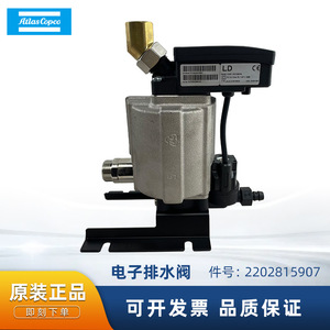 วาล์วระบายน้ำอิเล็กทรอนิกส์ Atlas Copco รุ่น 2202815907 สำหรับเครื่องอัดอากาศแบบสกรูและแบบลูกสูบ - Product Image 5