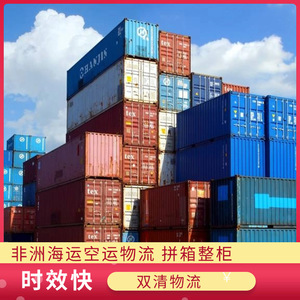 Ruixiang Africa Line, Transporte Marítimo Africano LCL FCL, Servicio de Logística en Costa de Marfil, Camerún y Congo - Product Image 5