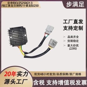 ตัวแปลงไฟแบบ Step To Satisfy Rectifier 2295 สำหรับรถมอเตอร์ไซค์ Qianjiang Huanglong Benelli 250W ชุดซ่อมและเปลี่ยนตัวควบคุมแรงดันไฟฟ้า - Product Image 5