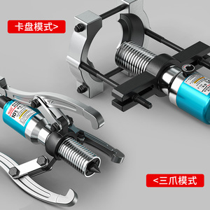 เครื่องมือถอดแบริ่งแบบสามขา ชนิดอุตสาหกรรม รุ่น Pull Chuck รหัส 5 10 ไฮดรอลิก - Product Image 2
