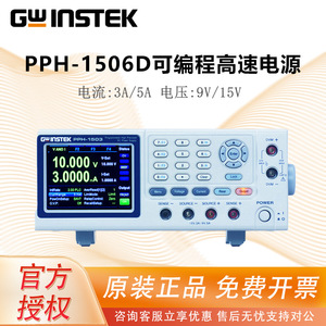 GWINSTEK PPH ซีรีส์ แหล่งจ่ายไฟ DC แบบตั้งโปรแกรมได้ รุ่น 1503 15V 3A พร้อมอินเทอร์เฟซ LAN USB GPIB - Product Image 5