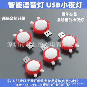Smart Voice Rabbit Night Light <b>USB</b> Led <b>Lamp</b> Modern Design For Bedroom Or Desk Use - Product Image 5