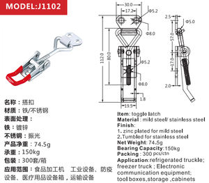 チェストツールボックスオーバーセンターラッチアジャスタブルトグルラッチJ1102 - Product Image 3