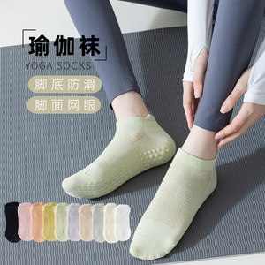 Yoga Socks Women Pure Cotton Thin Mesh Non Slip For Pilates Fitness Yoga Seamless Solid Color - Product Image 1