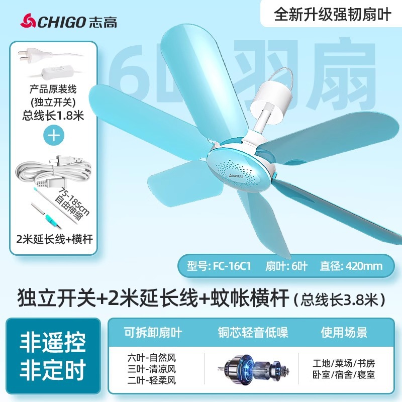 Barre transversale de ventilateur de plafond avec rallonge bleue de 2 mètres