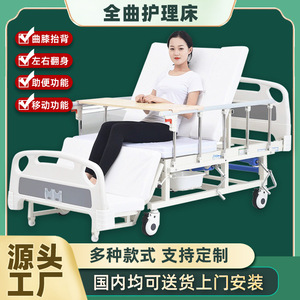 Lit médicalisé Ji Yunqi manuel à rotation complète avec ouverture pour commode, idéal pour les personnes âgées à domicile ou en milieu hospitalier - Product Image 5