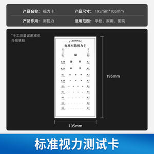 Tabla de prueba de visión engrosada de 105x195 mm para personas mayores, presbicia, examen de visión de cerca, impresión de alta calidad - Product Image 5
