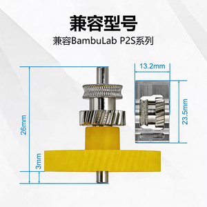 Conjunto de engranajes de extrusora Top-T Bamboo P2S, acero endurecido, plateado y niquelado, para accesorios de impresora 3D - Product Image 3