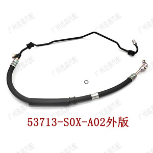 ท่อส่งน้ำมันแรงดันสูงพวงมาลัยเพาเวอร์ฮอนด้า รุ่น 53713-S0X-A02 สำหรับรถโอดิสซีย์ ปี 1999-2004 ด้านขวา - Product Image 5