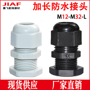 Passe-câble JIAF M20X1.5 en nylon fileté pour la protection des câbles - Product Image 5