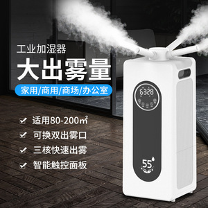 Humidificateur ultrasonique industriel 10L+ à remplissage par le haut, sur pied, pour entrepôt, préservation des fruits et légumes, désinfection de l'air - Product Image 2