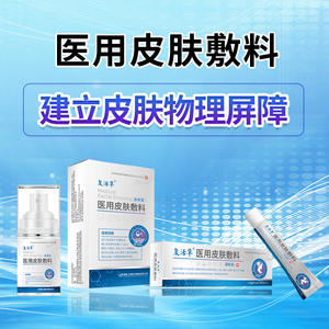 Liquide médical revitalisant pour pansements cutanés, type liquide, pour plaies non chroniques et soins de la peau environnante 20232140041AB - Product Image 3