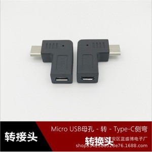 Adaptateur Micro USB femelle vers Type C à angle droit pour la charge et le transfert de données des téléphones mobiles - Product Image 3