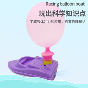 Bateau à ballons léger en plastique pour course autonome, jouet aquatique pour jeunes, 1 personne, utilisation en eau confinée - Product Image 1